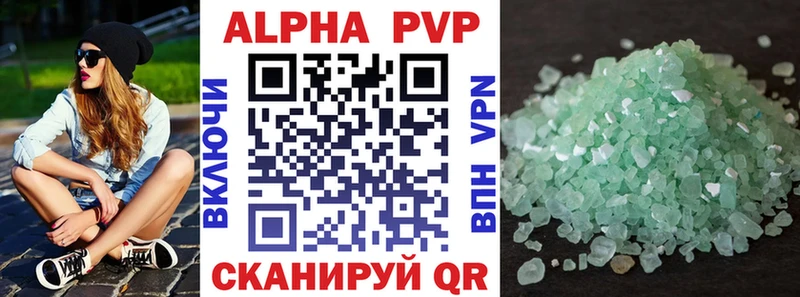 APVP кристаллы  кракен ССЫЛКА  Глазов 