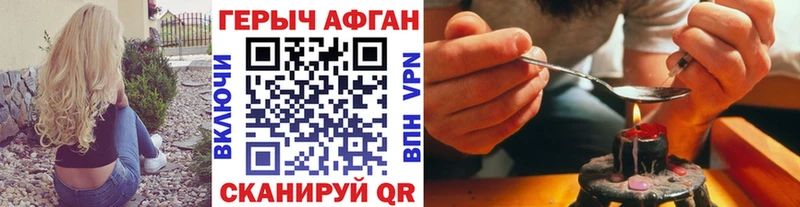 Героин VHQ  Глазов 