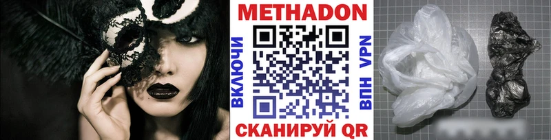 OMG сайт  Глазов  Метадон мёд 