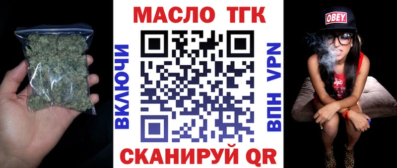 Дистиллят ТГК Wax  Глазов 